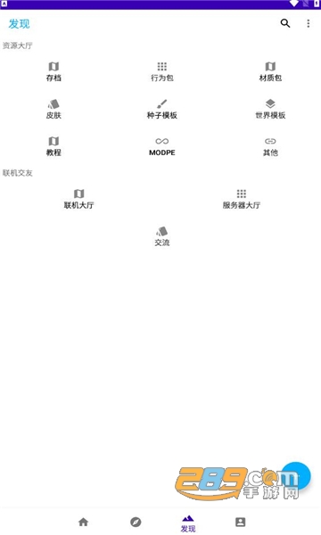 我的世界基岩盒子下载手机版官方正版v2.0.1最新版