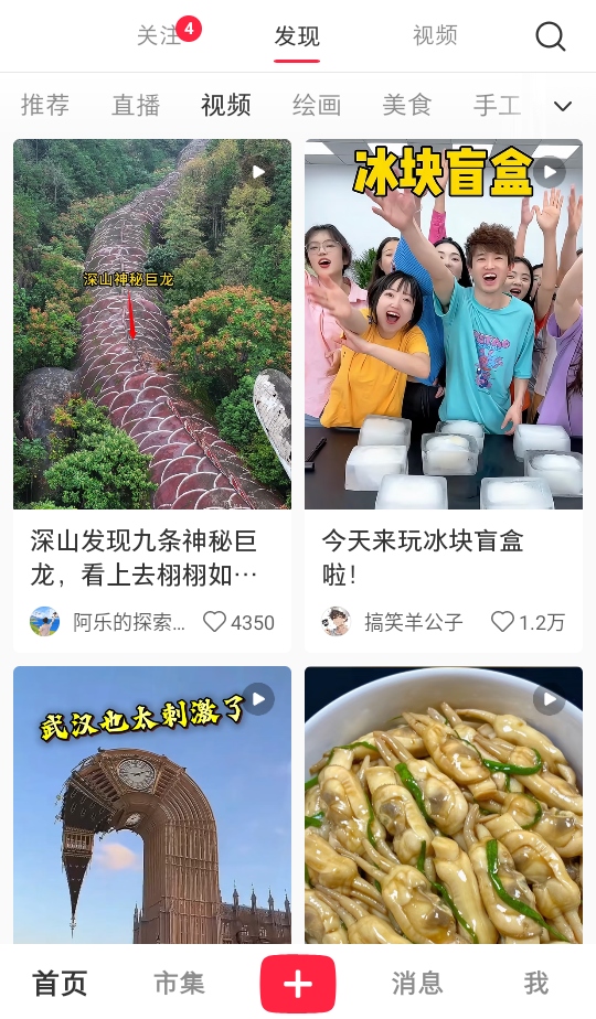 小红书app最新版2026 9.28.1安卓版