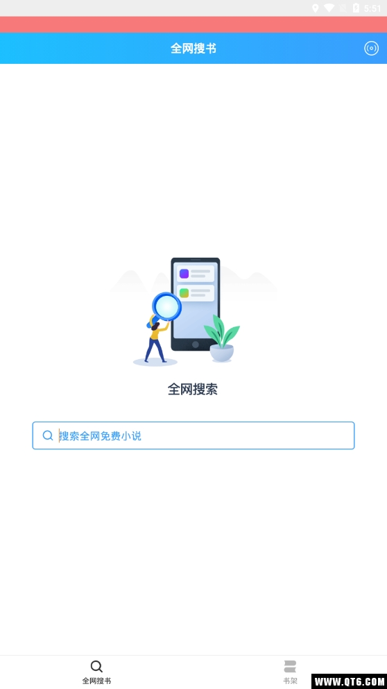 讯飞听书大全 2.4.0最新版