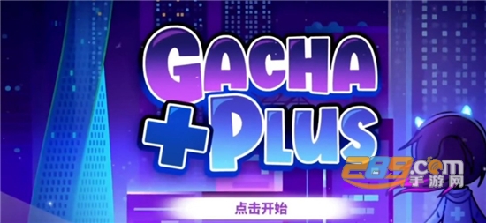 加查plus下载2023最新官方版v1.2.0最新官方免费安卓版