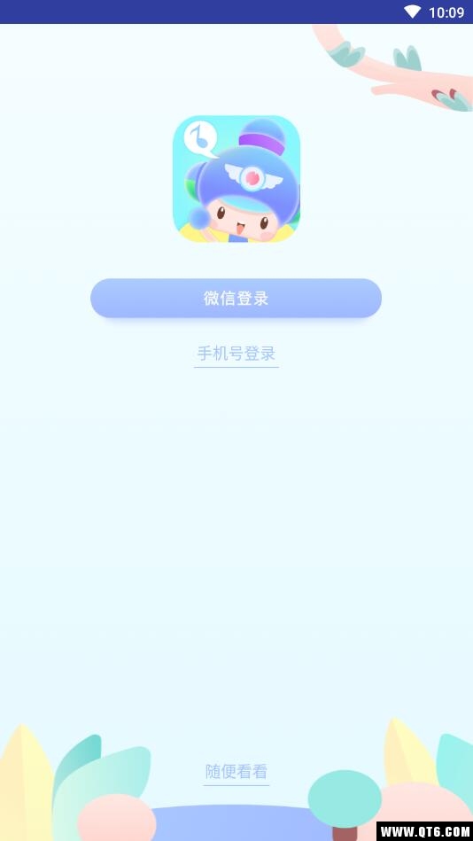 呼呼收音机 6.4.3最新版