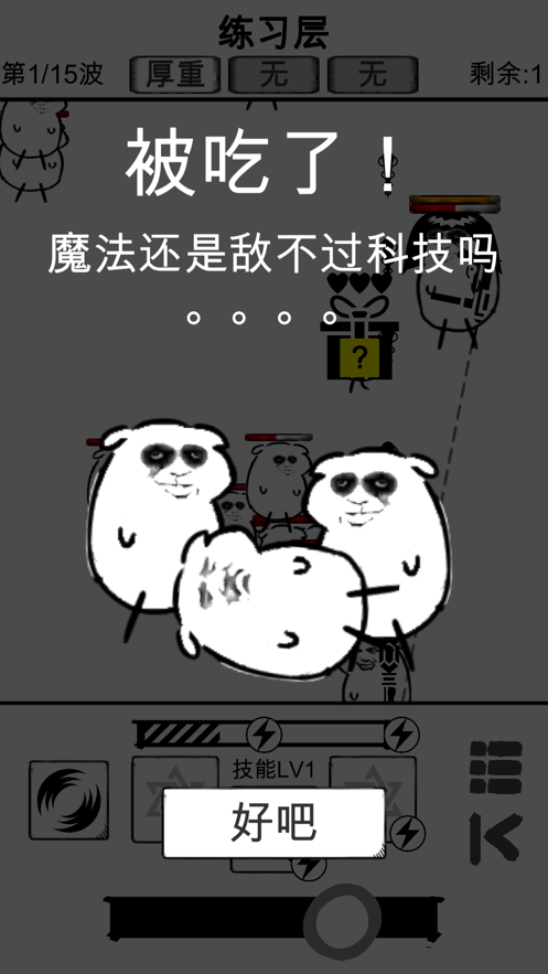 时代变了 ios版