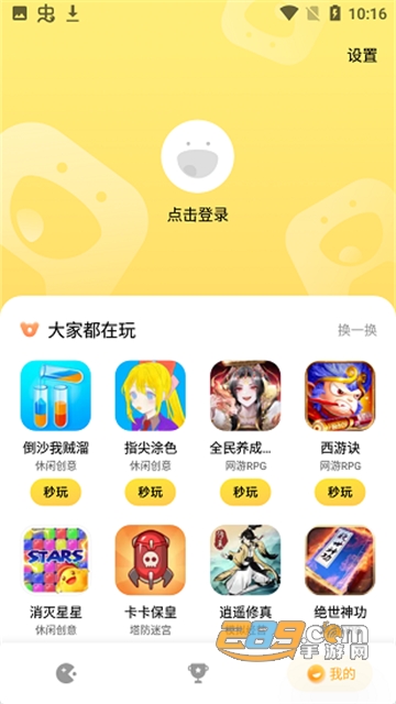 小米小游戏app(tinygame)下载安装2023最新版v1.3.0安卓版