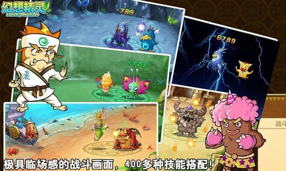 幻想精灵APP