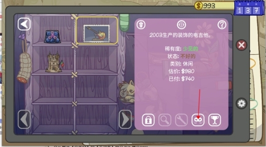 当铺人生2图片13