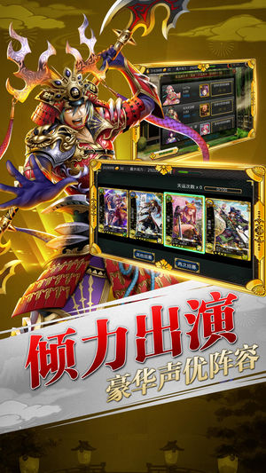 太阁群英传app