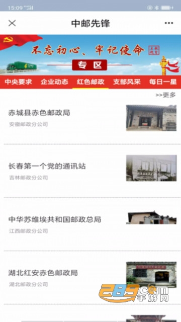 中邮先锋app最新版下载2025安卓版v1.6.0手机版