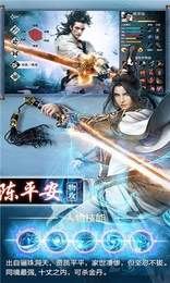 剑来封仙传