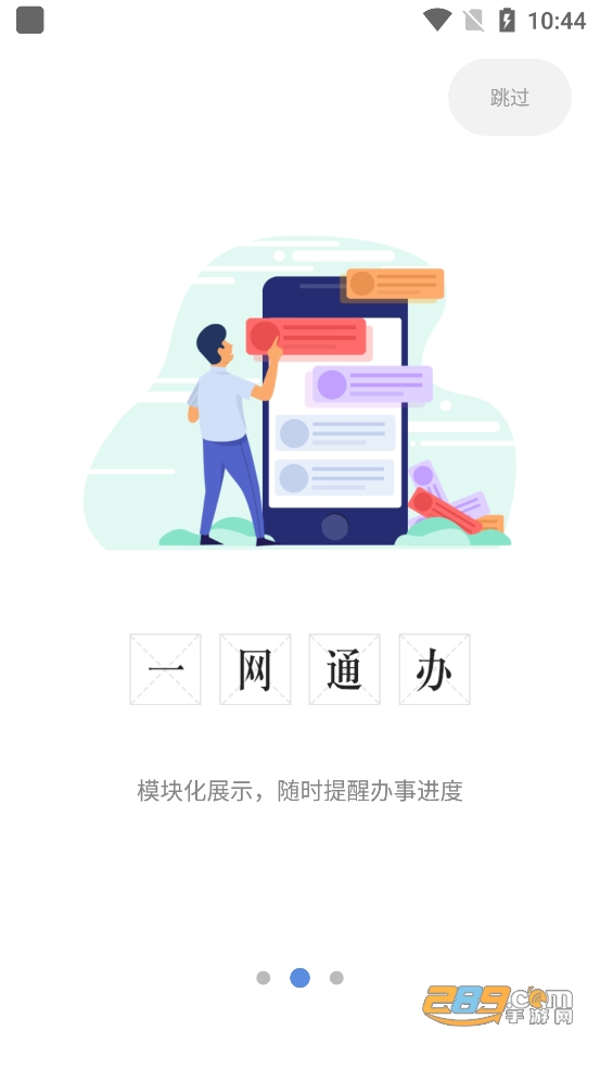 南京航空航天大学i南航app官方下载2022最新版v3.0安卓版