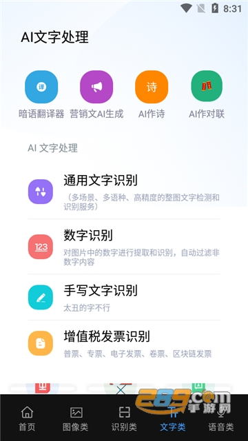 AI工具箱app安卓版下载2023最新版v1.0.9手机版