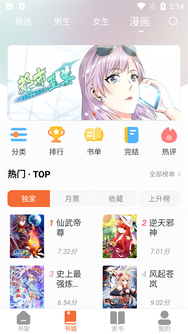 爱读小说app官方