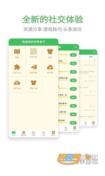 MineBox下载2023最新中文版v2.0.3安卓版