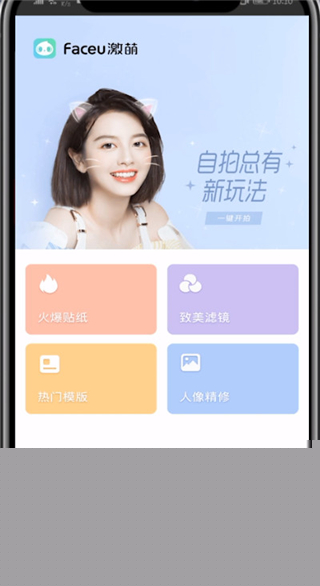 激萌特效拍照相机