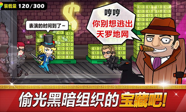 传说的盗贼王APP