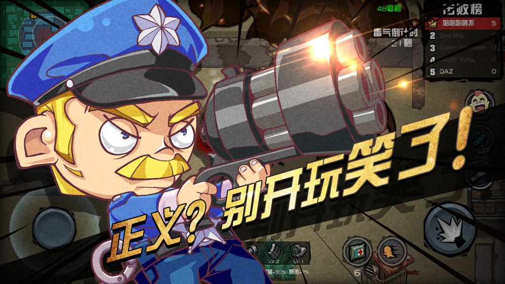 荒野大作战app
