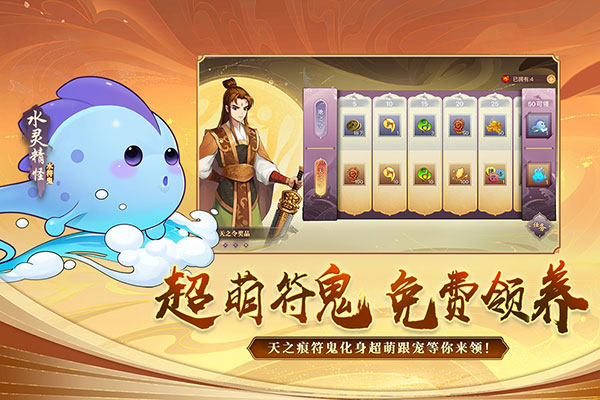 神仙道高清重制版