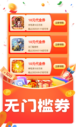 玖玖游戏盒子app