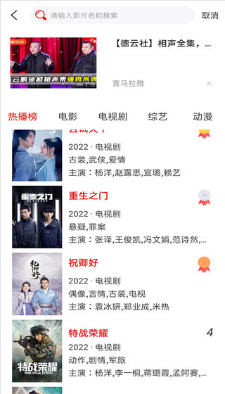 搜索剧集示例