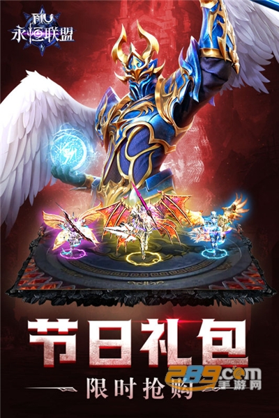 永恒联盟奇迹下载2025最新版v1.1.313官方版