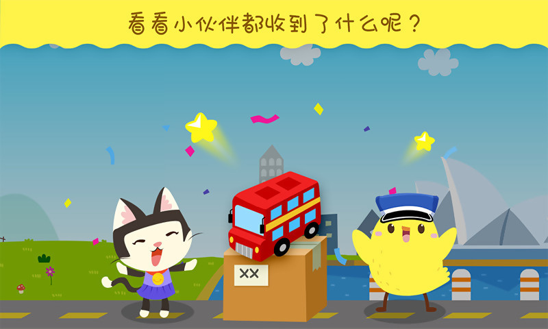 叫叫速递APP