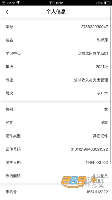 睿学在线app下载安卓版下载2023最新版v2.2.1手机版