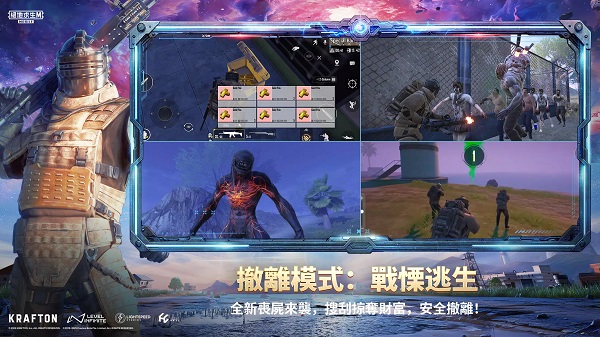 PUBGMOBILE地铁逃生