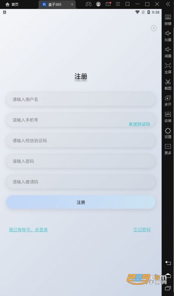 盒子365app下载官方2023最新版v1.2.4安卓版