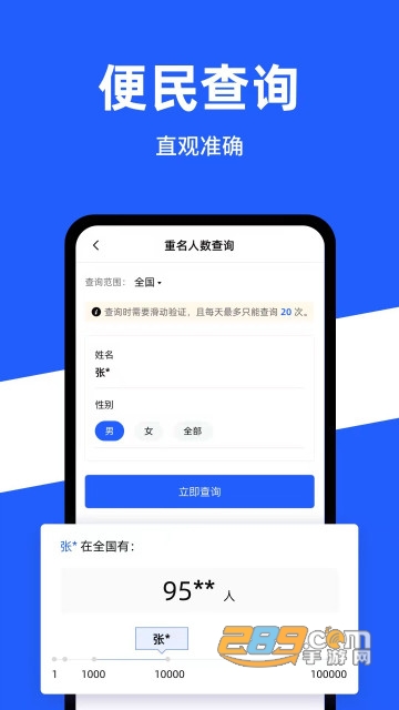 公安一网通办app官方客户端下载2026最新版v1.2.4手机版