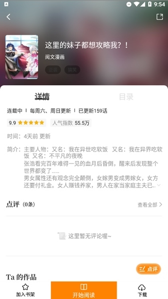酷漫熊去广告版图片5