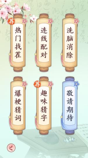 我是文状元