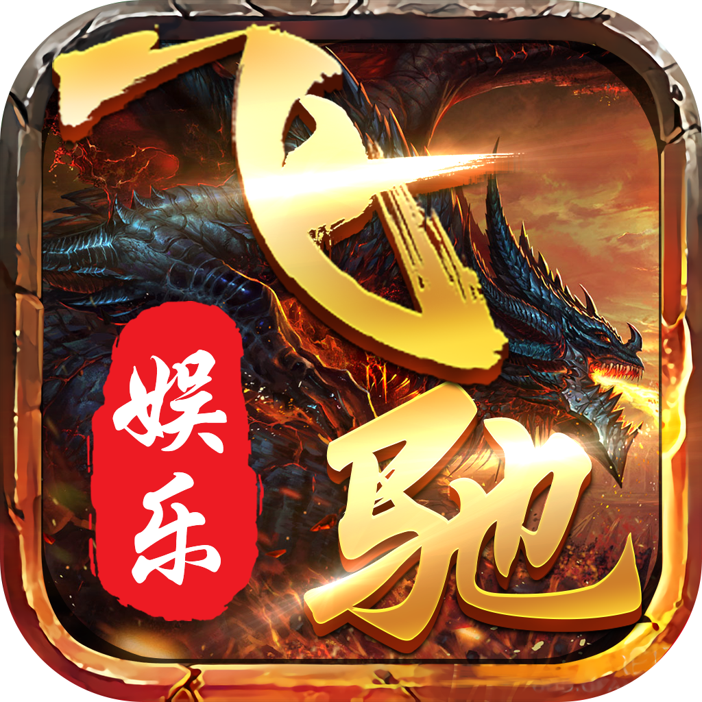 飞驰娱乐官方版2024