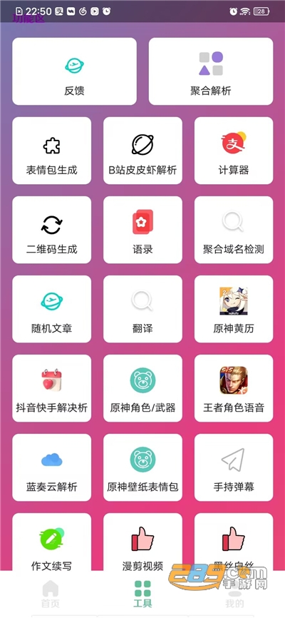 十一简盒appv1.1安卓版