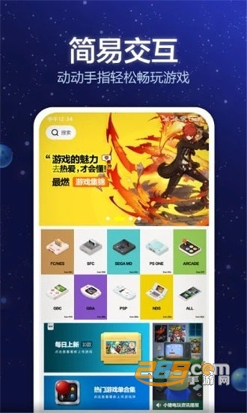 电玩大咖app下载安卓2023最新版v1.0.0手机版