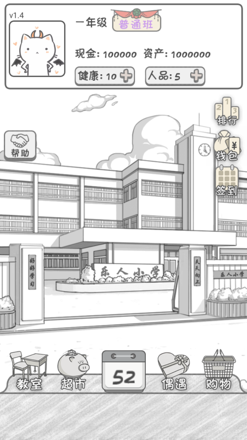 零花钱大作战手机版