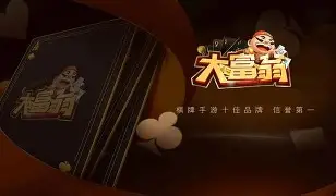 大富翁7388