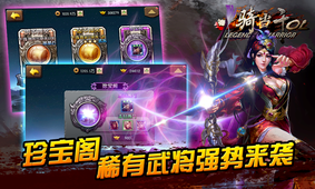 一骑当千OLAPP