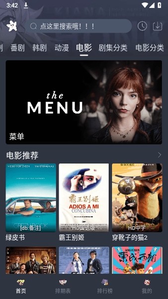 星影视频纯净版