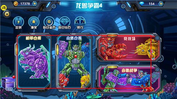 龙兽争霸4深海狂魔4