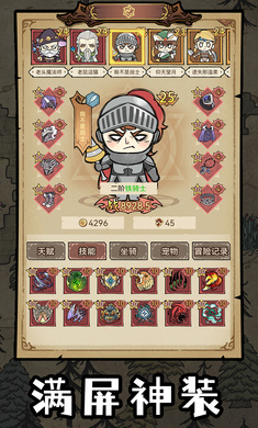 勇者深渊