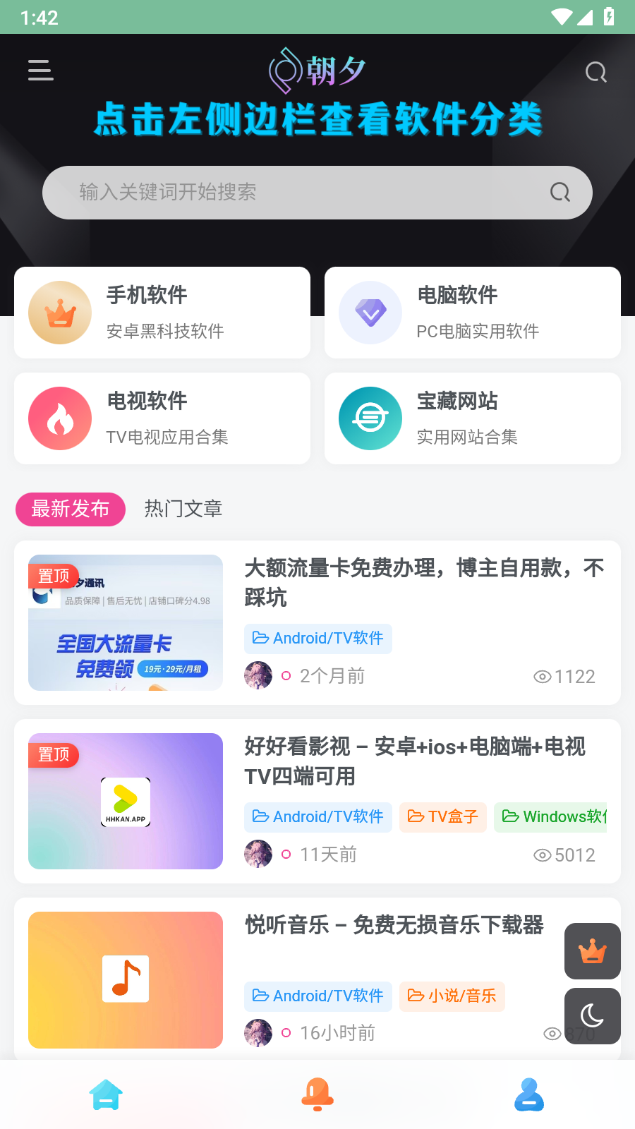 万象软件库