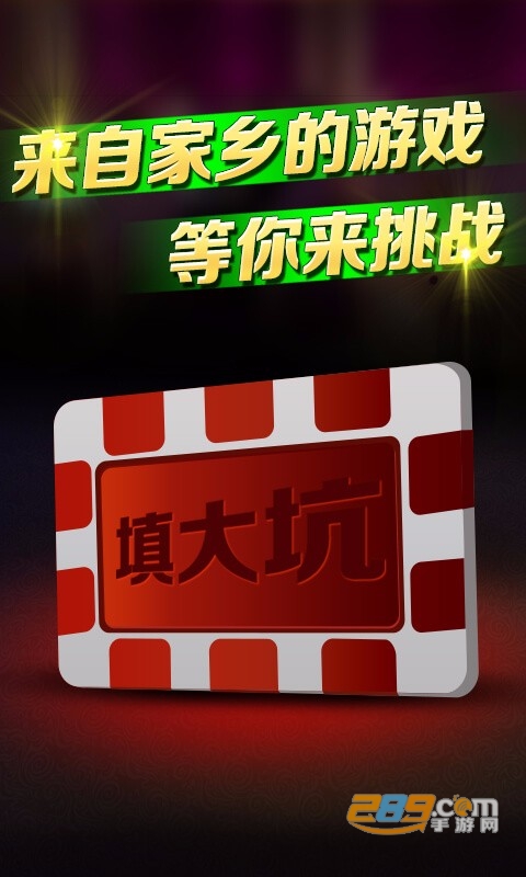 科乐填大坑最新版下载安卓2023最新版v4.10.27最新版