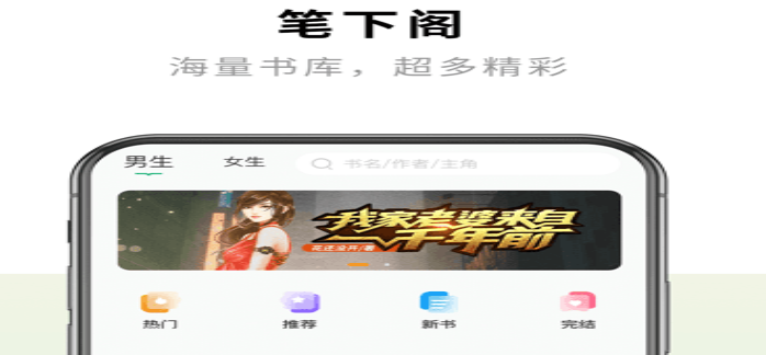 阅读界面示意图