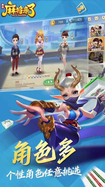麻将来了app最新版