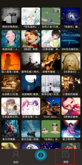 搜云音乐