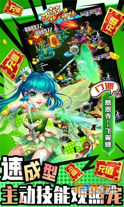 西游神传福利版送观照毕业神兽v1.22.0421.55750最新版