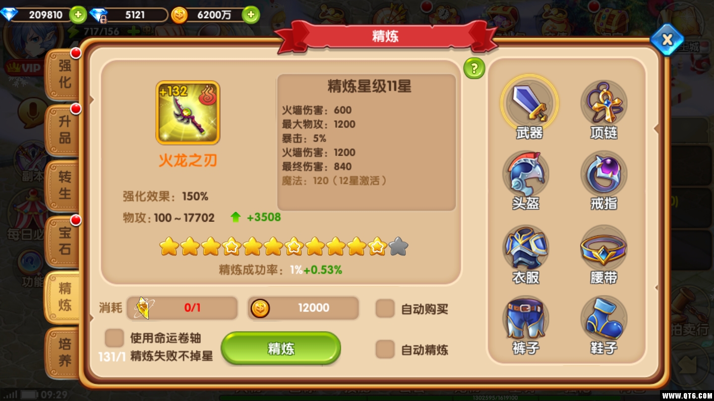 幻想之战 1.1.21安卓最新版