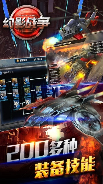 幻影战争app