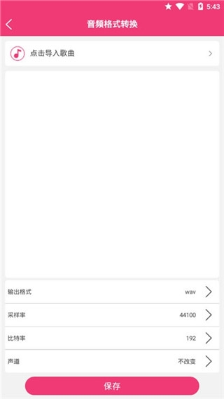 全能视频音乐剪辑大师