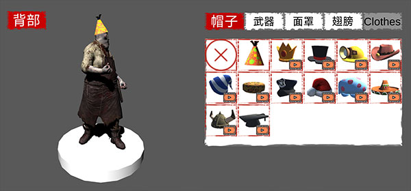 游戏攻略截图2