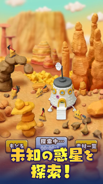 粘土王国app